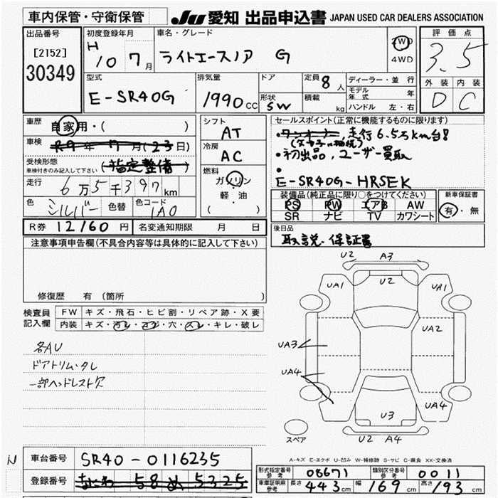 TOYOTA LITE ACE NOAH