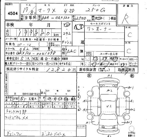 TOYOTA MARK X
