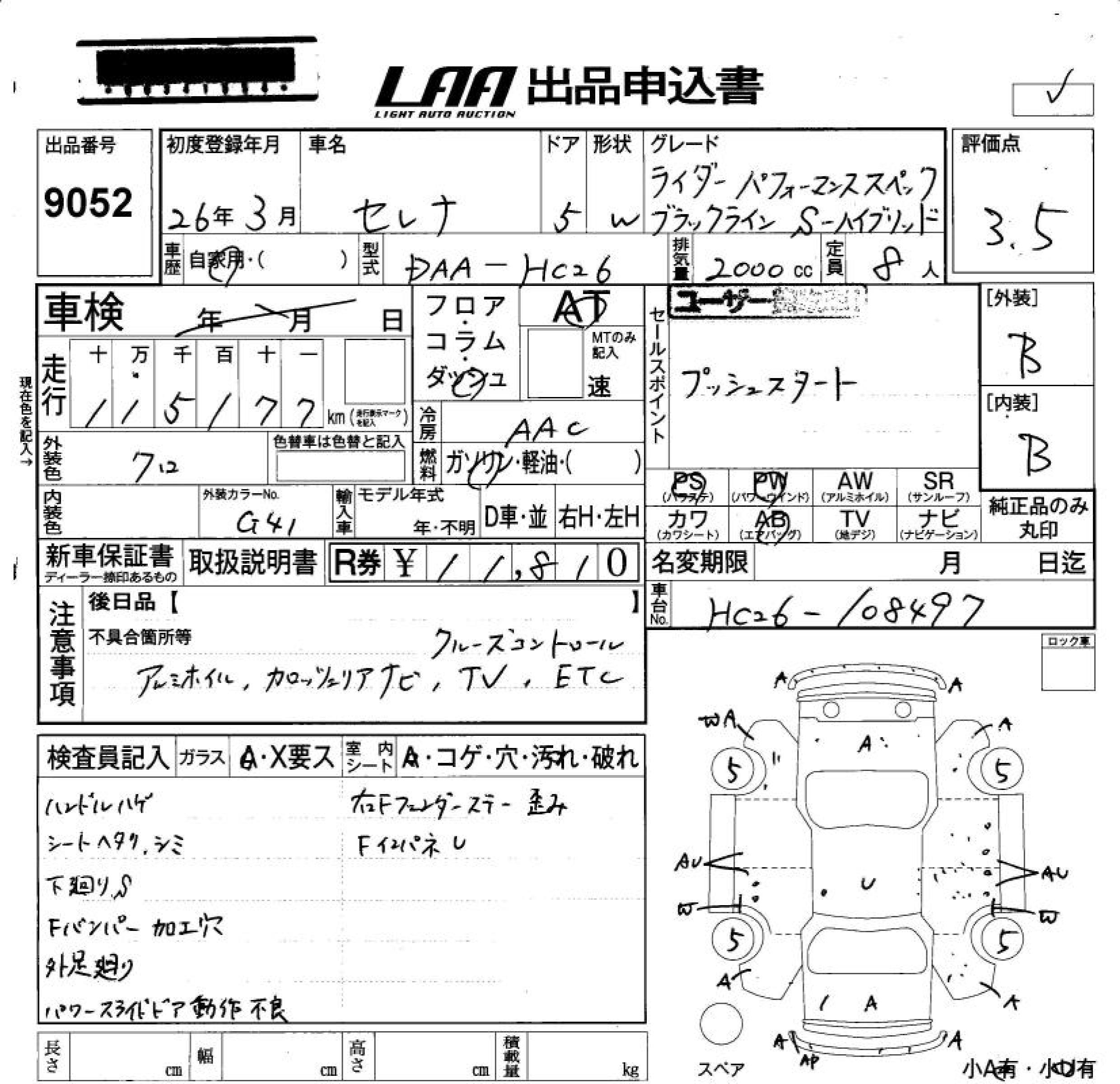NISSAN SERENA