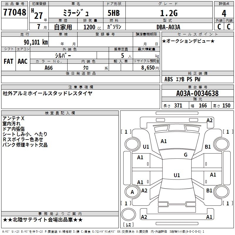 MITSUBISHI MIRAGE