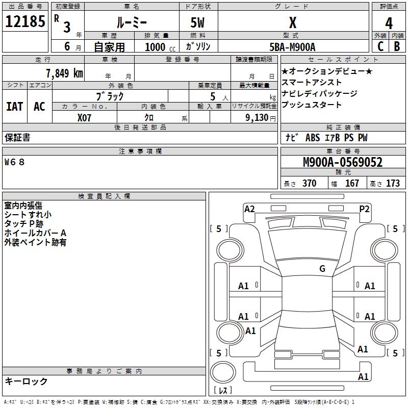 TOYOTA ROOMY