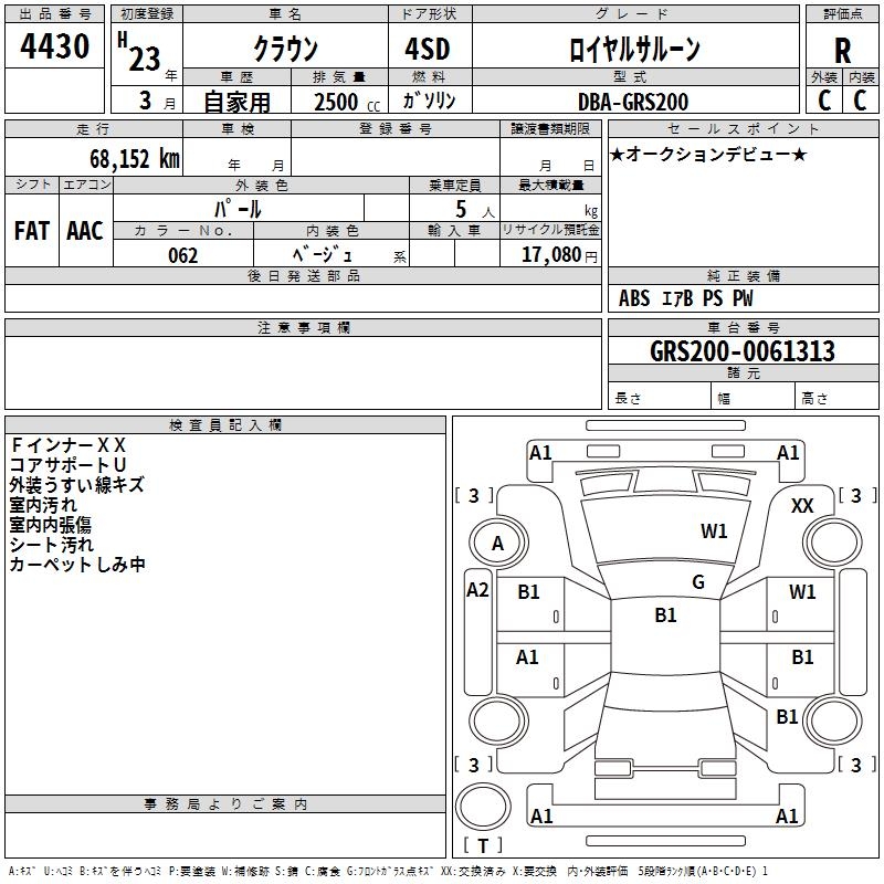 TOYOTA CROWN