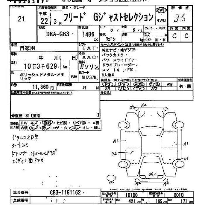 HONDA FREED