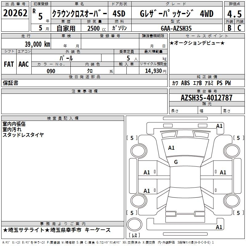 TOYOTA CROWN