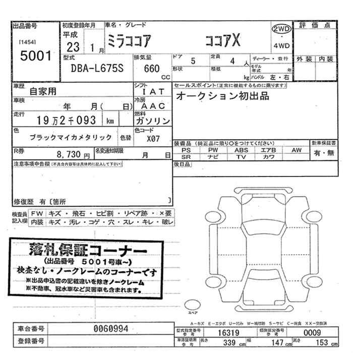 DAIHATSU MIRA COCOA
