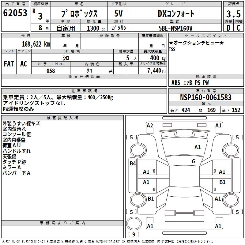 TOYOTA PROBOX