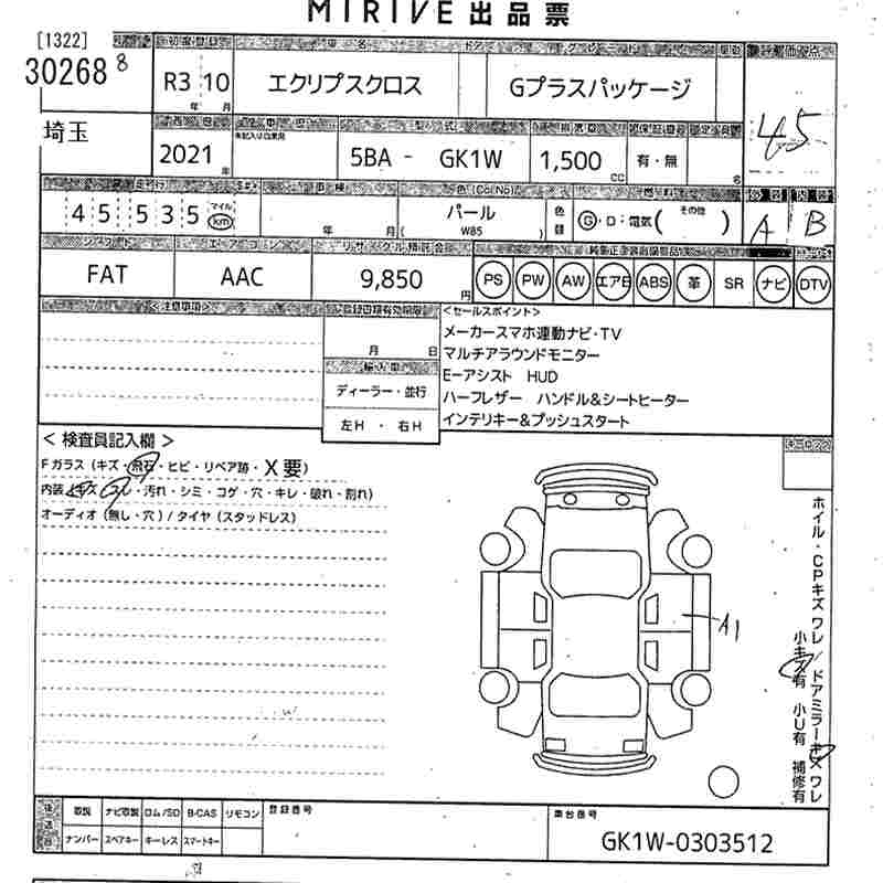 MITSUBISHI ECLIPSE CROSS