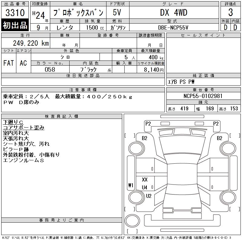 TOYOTA PROBOX