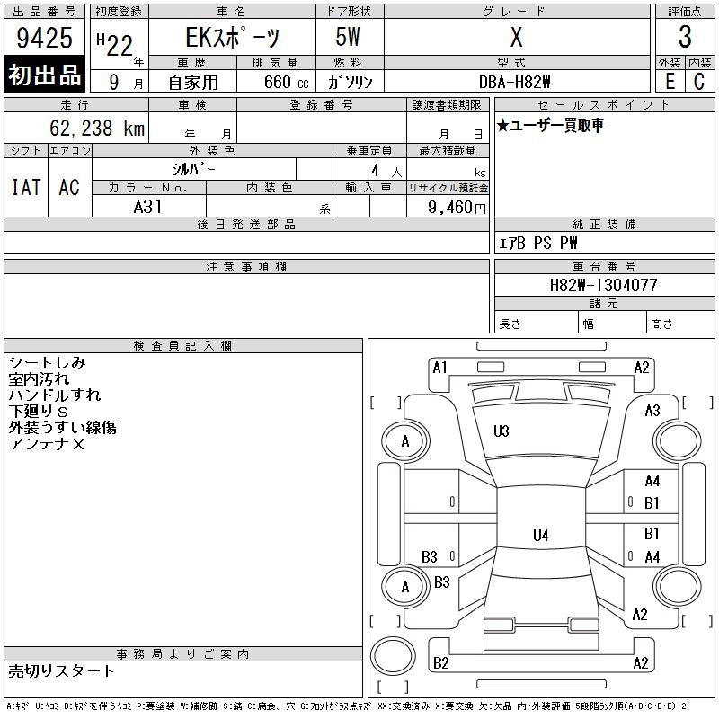 MITSUBISHI EK SPORT