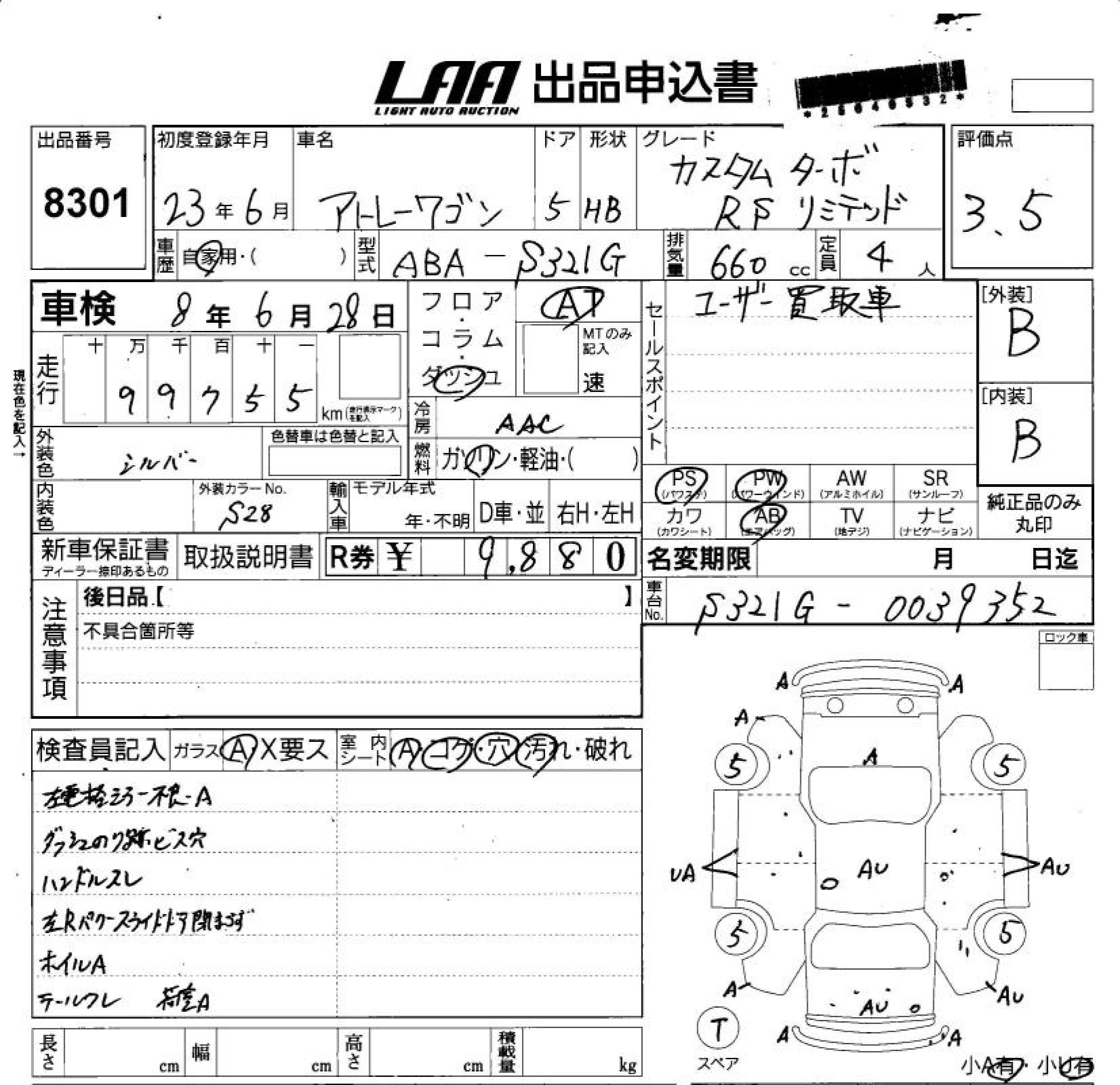 DAIHATSU ATRAI