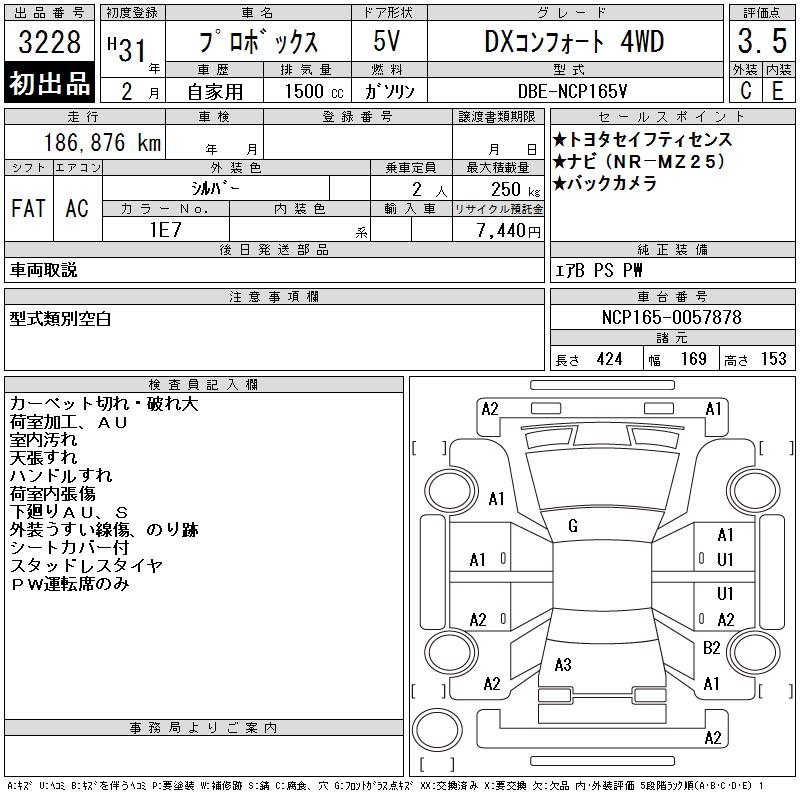 TOYOTA PROBOX