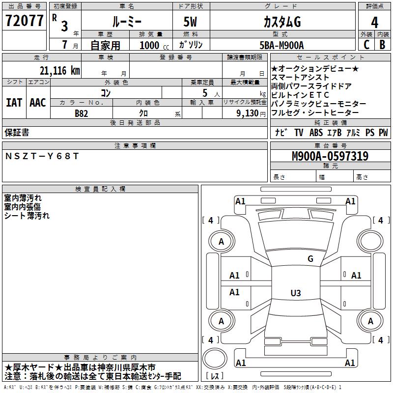 TOYOTA ROOMY