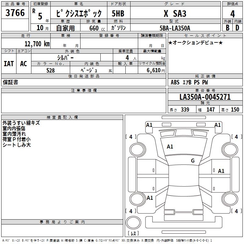 TOYOTA PIXIS EPOCH