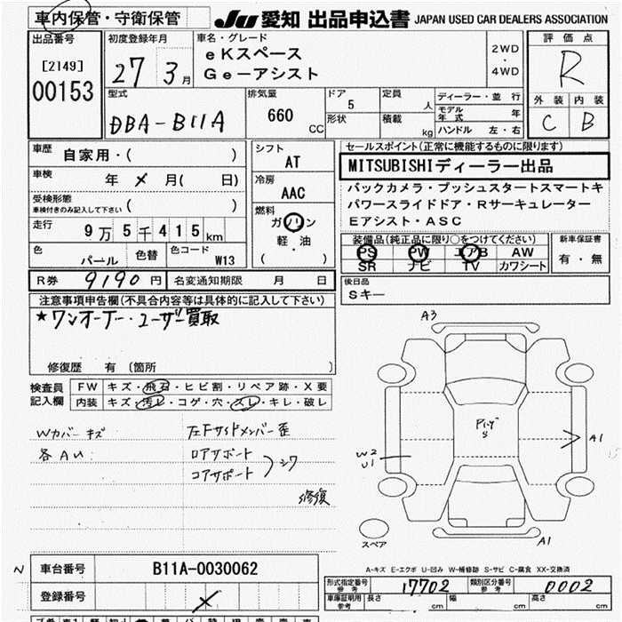 MITSUBISHI EK SPACE