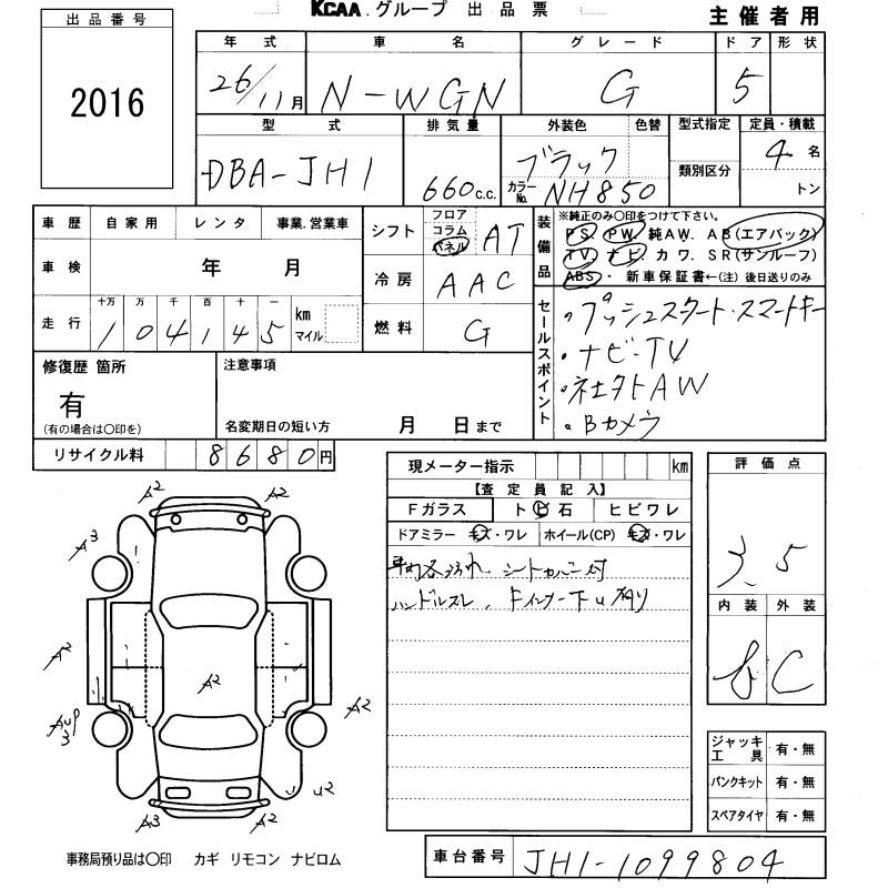 HONDA N-WGN