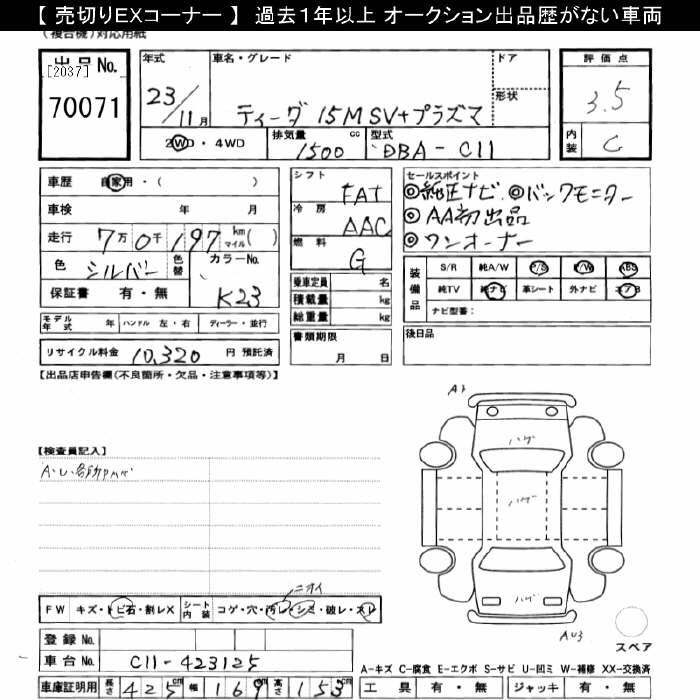 NISSAN TIIDA