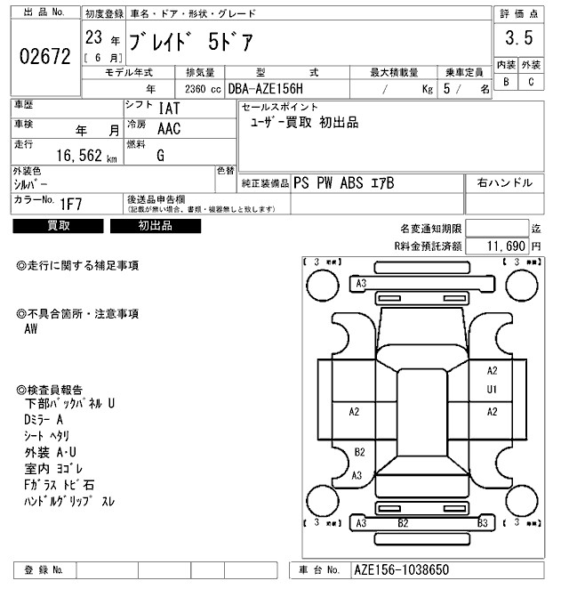TOYOTA BLADE