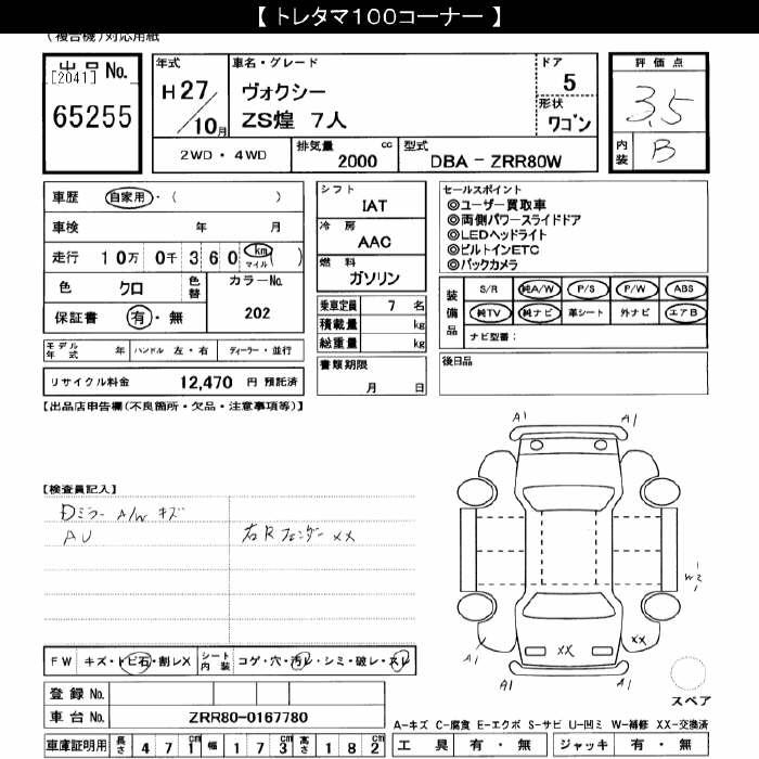 TOYOTA VOXY