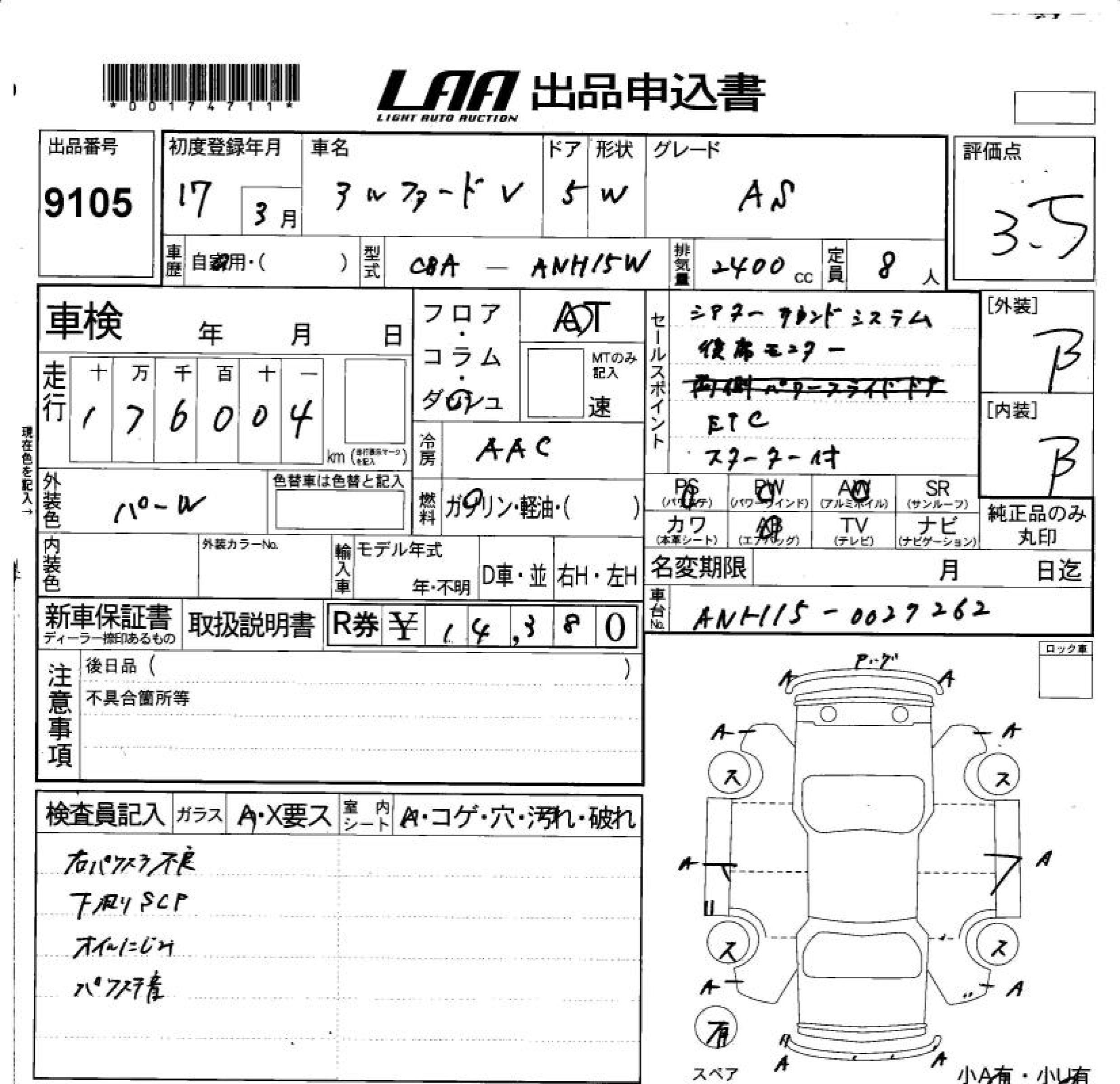 TOYOTA ALPHARD