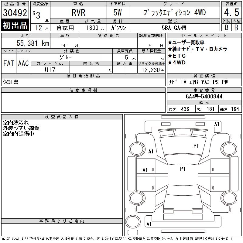 MITSUBISHI RVR