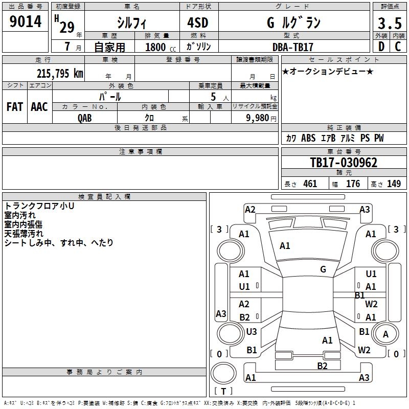 NISSAN SYLPHY