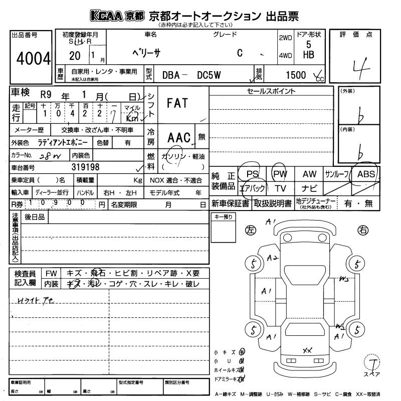 MAZDA VERISA
