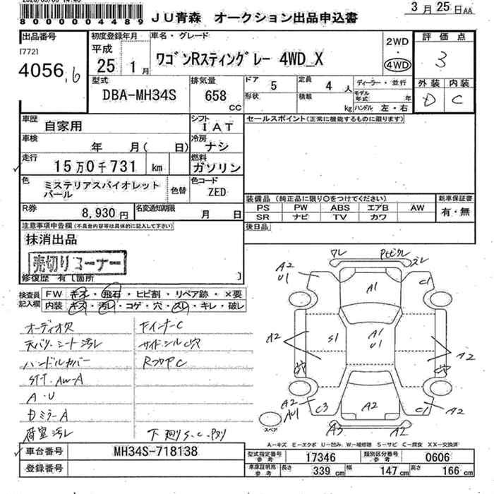 SUZUKI WAGON R