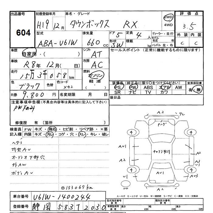 MITSUBISHI TOWN BOX