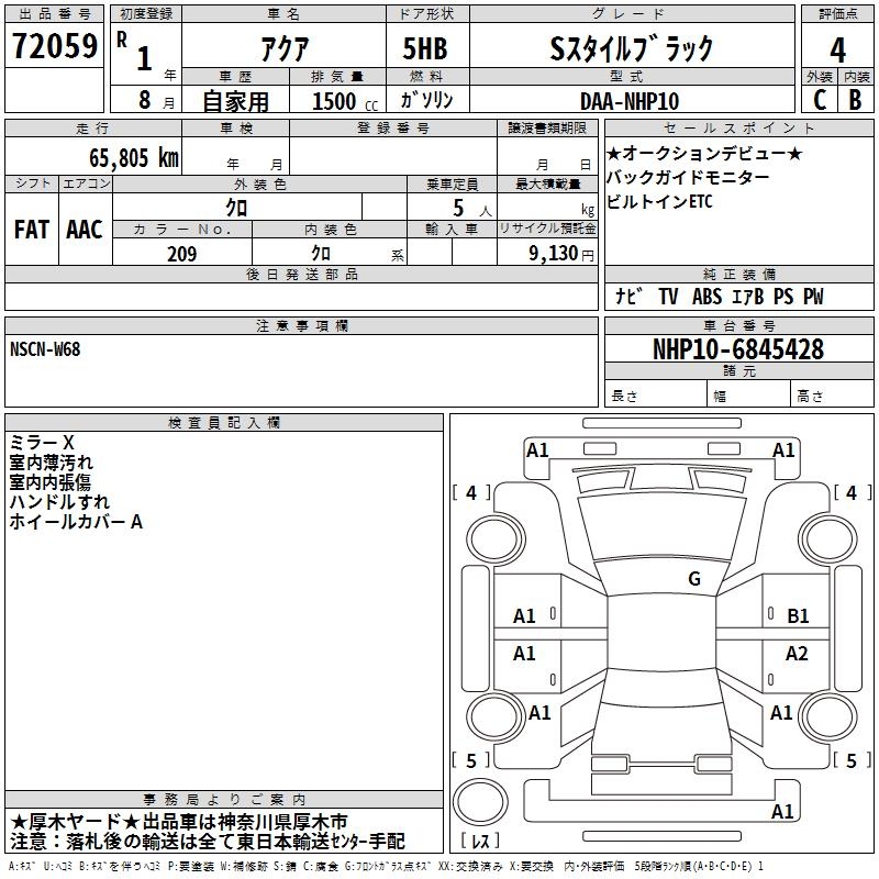 TOYOTA AQUA