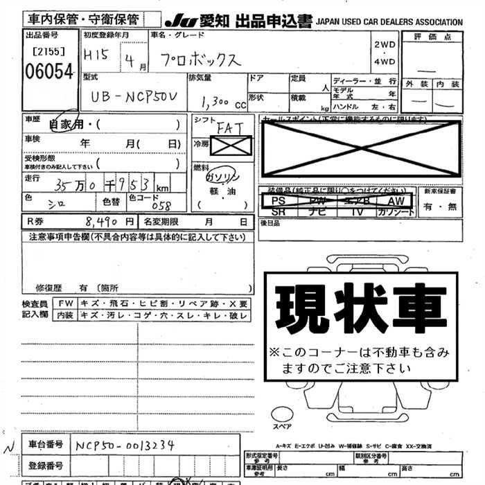 TOYOTA PROBOX