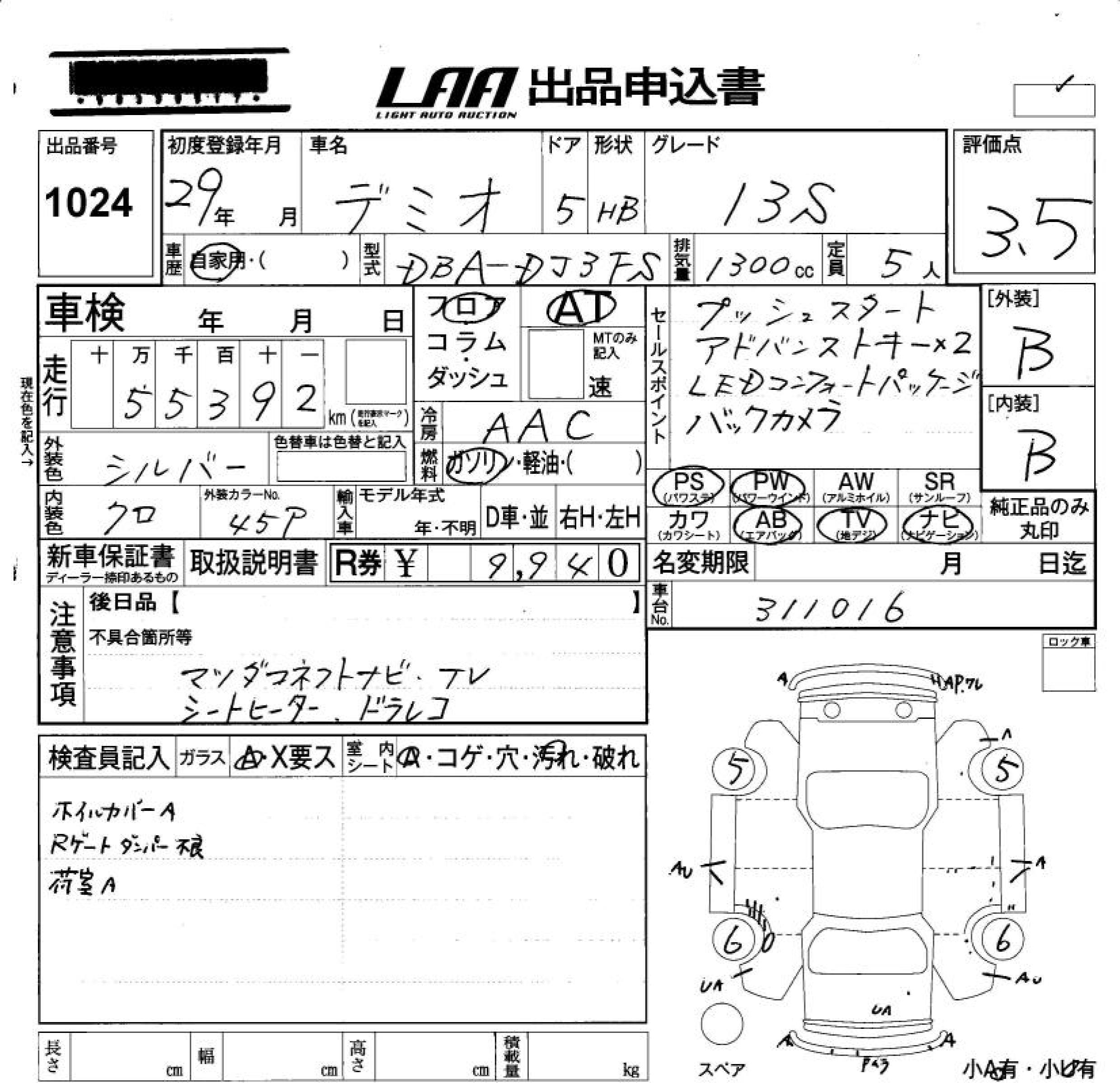 MAZDA DEMIO
