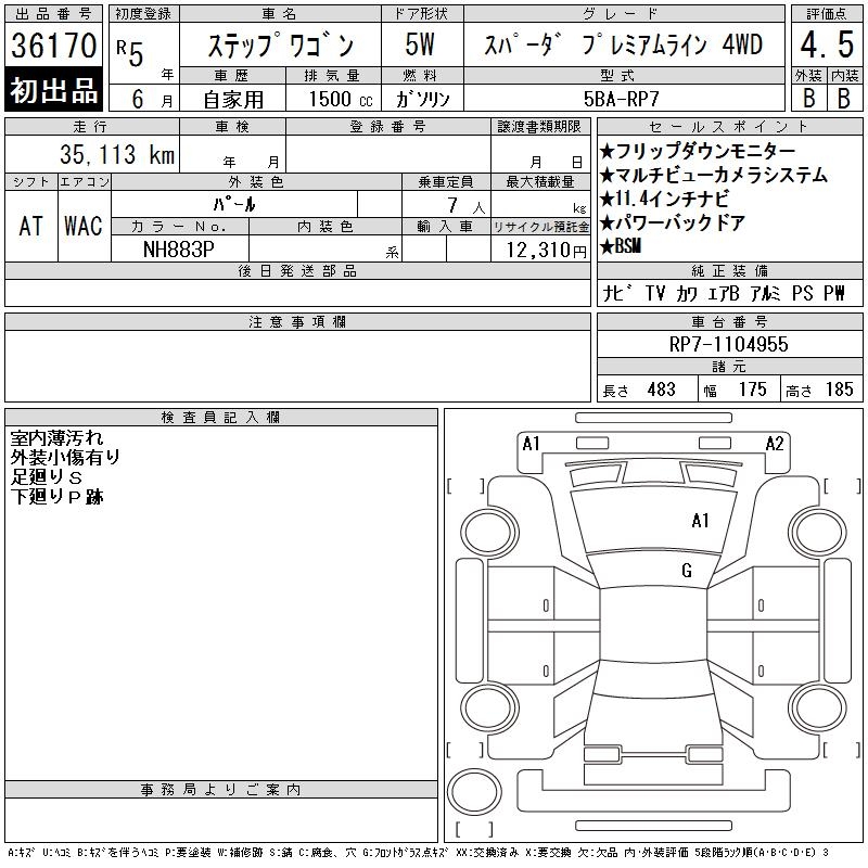 HONDA STEPWGN