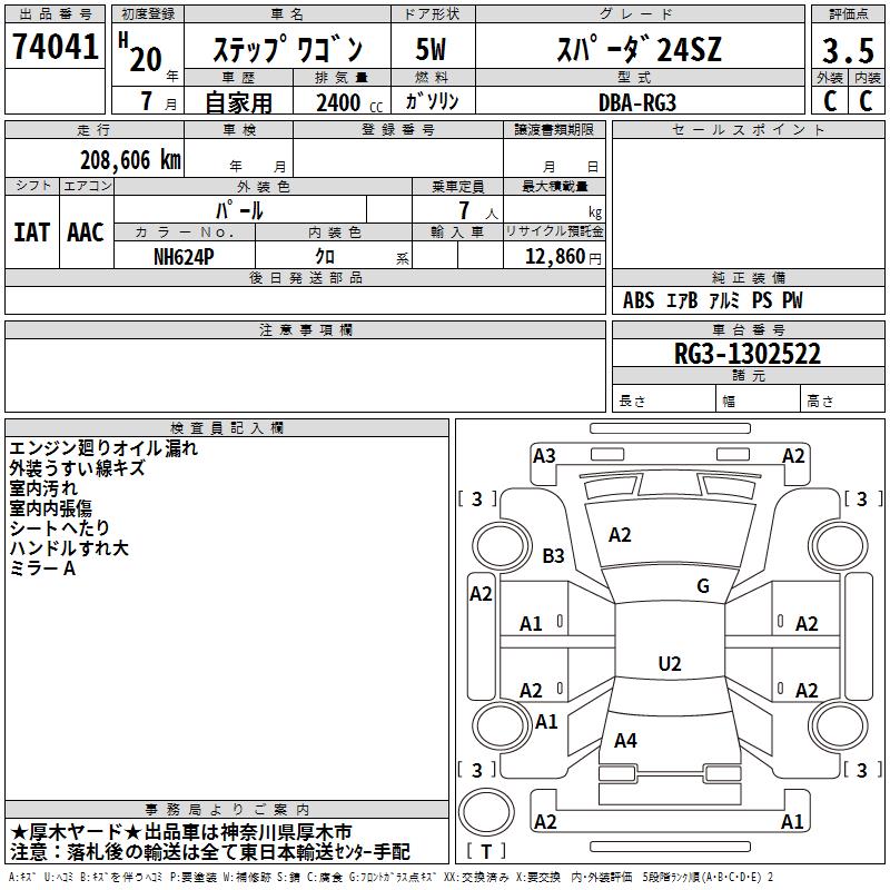 HONDA STEPWGN