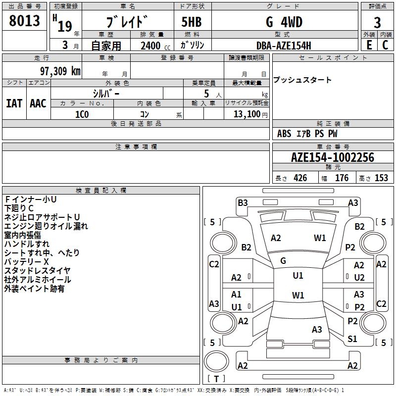 TOYOTA BLADE