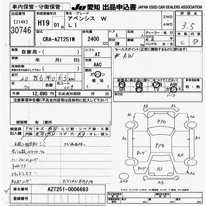 TOYOTA AVENSIS