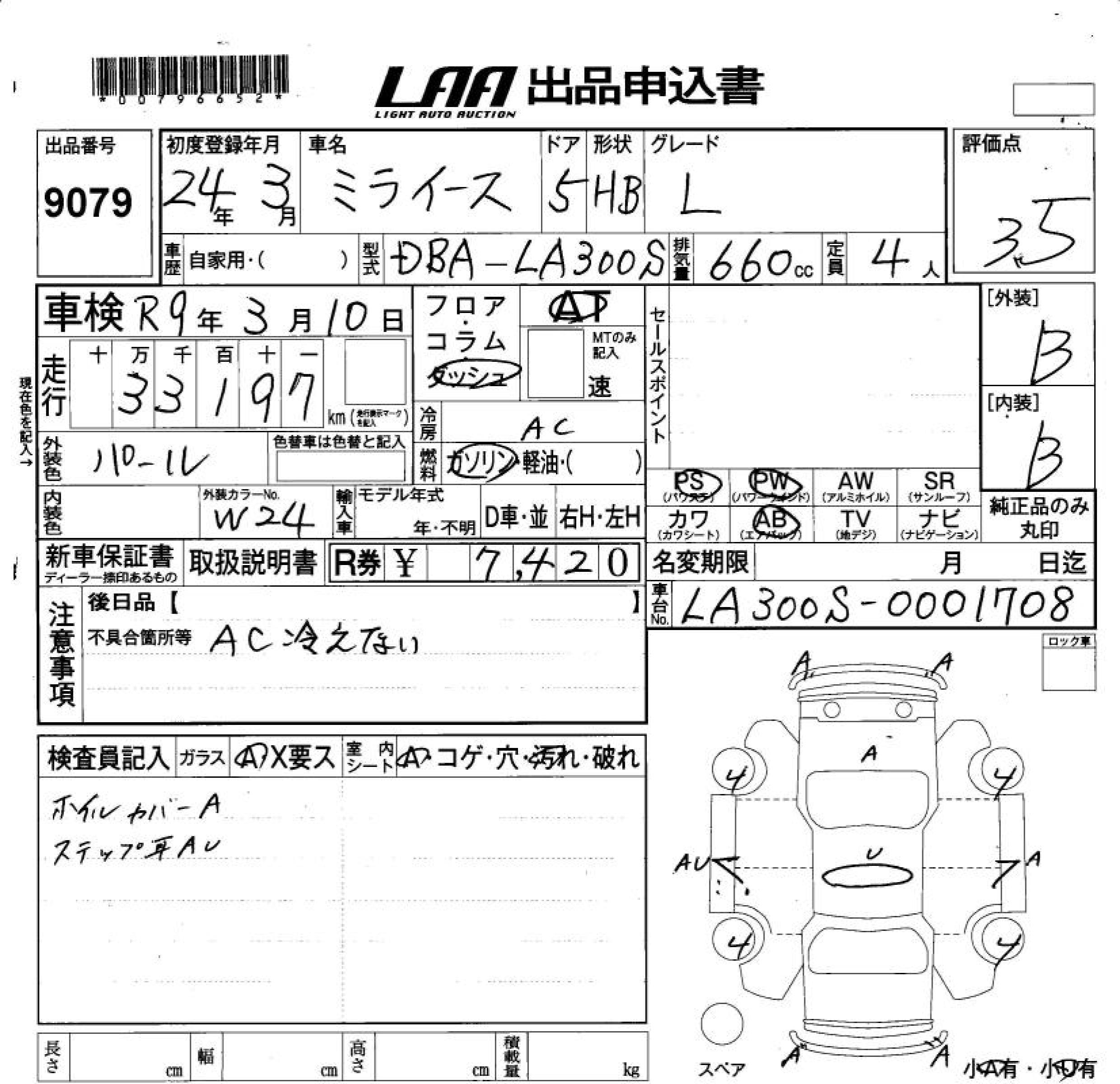 DAIHATSU MIRA E:S