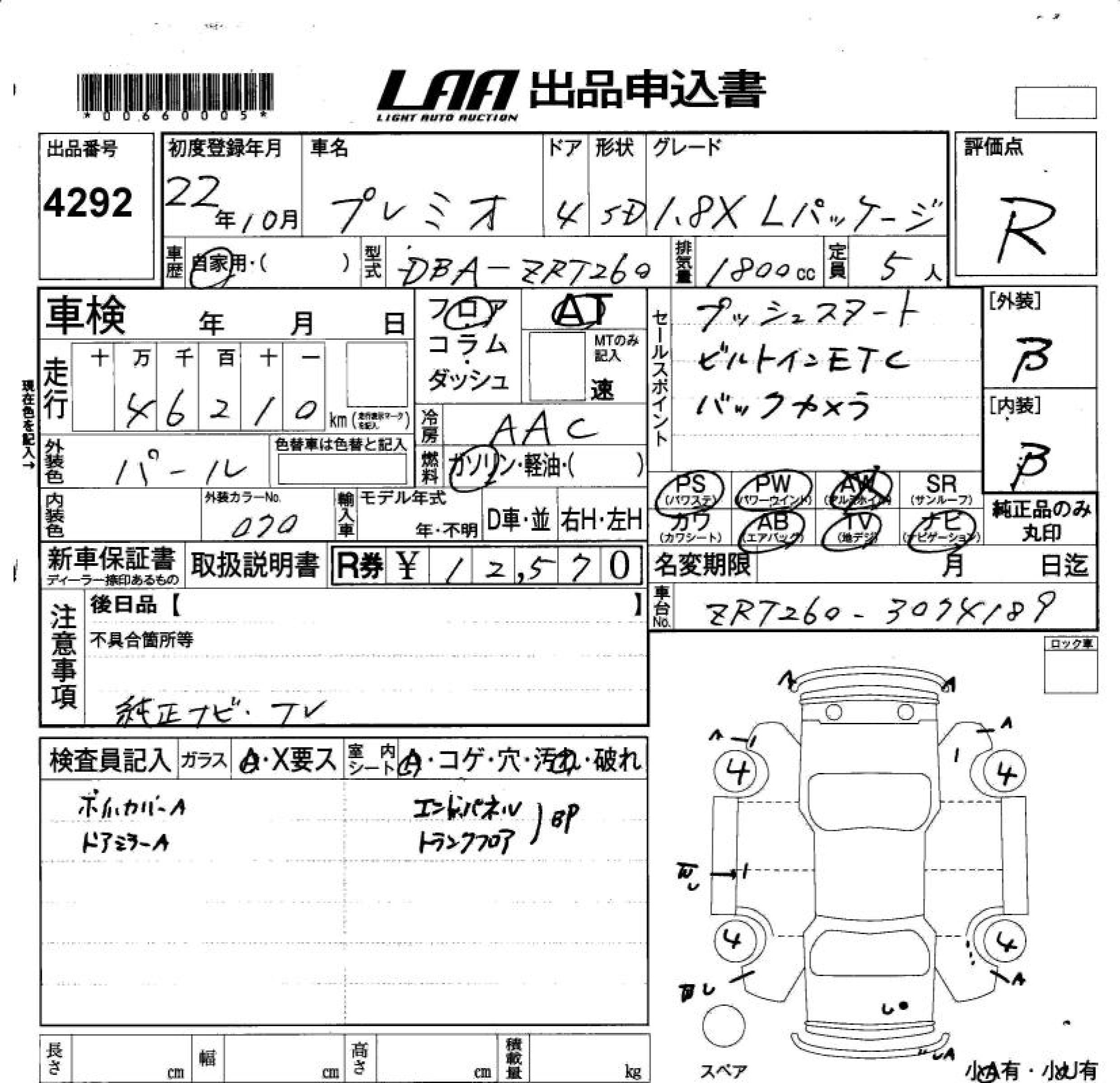 TOYOTA PREMIO