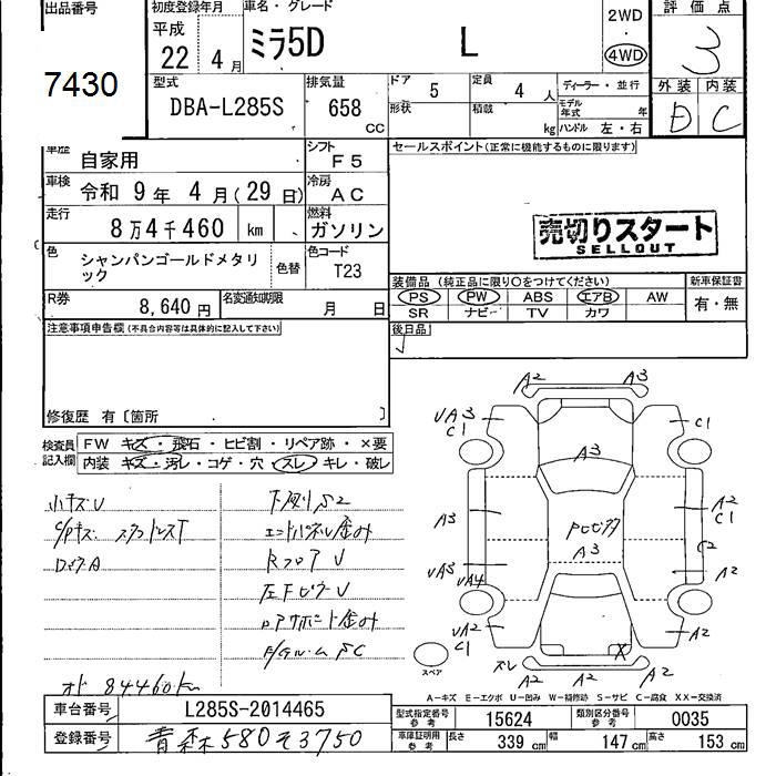 DAIHATSU MIRA