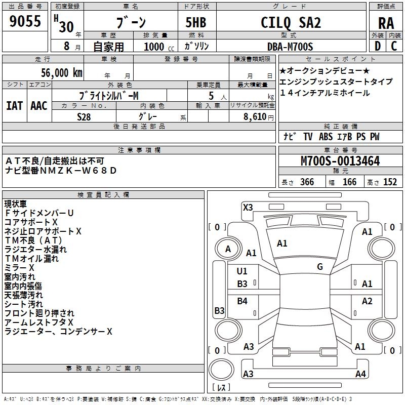 DAIHATSU BOON