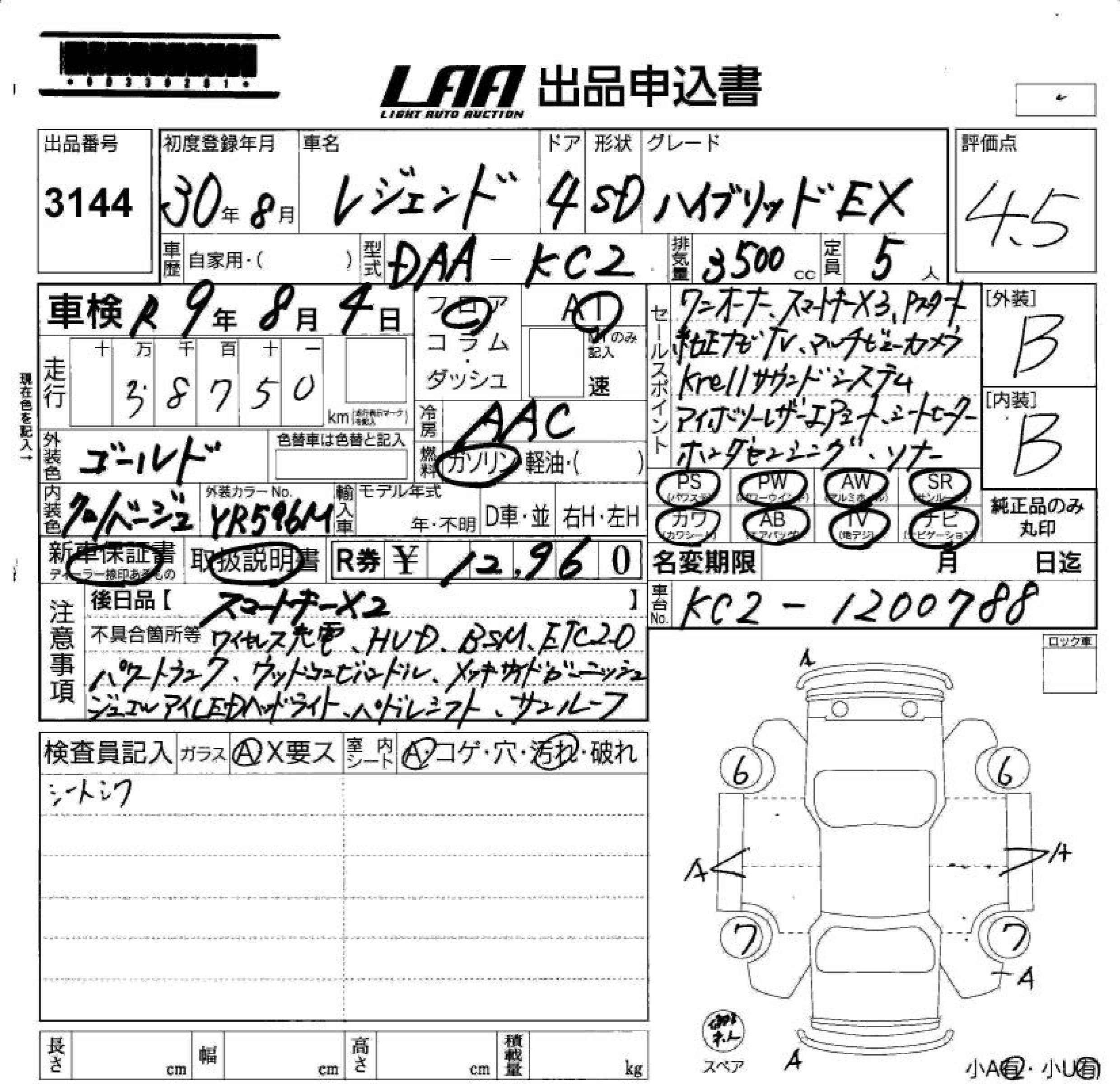 HONDA LEGEND