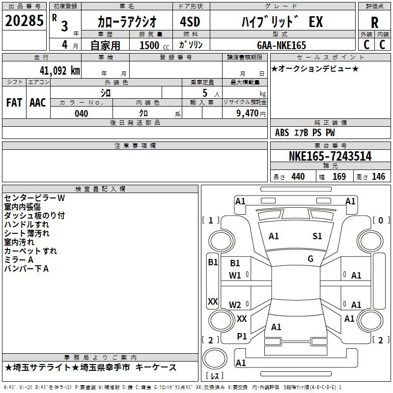 TOYOTA COROLLA AXIO