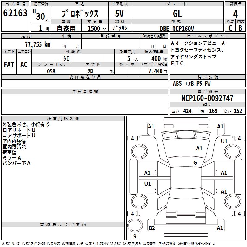 TOYOTA PROBOX