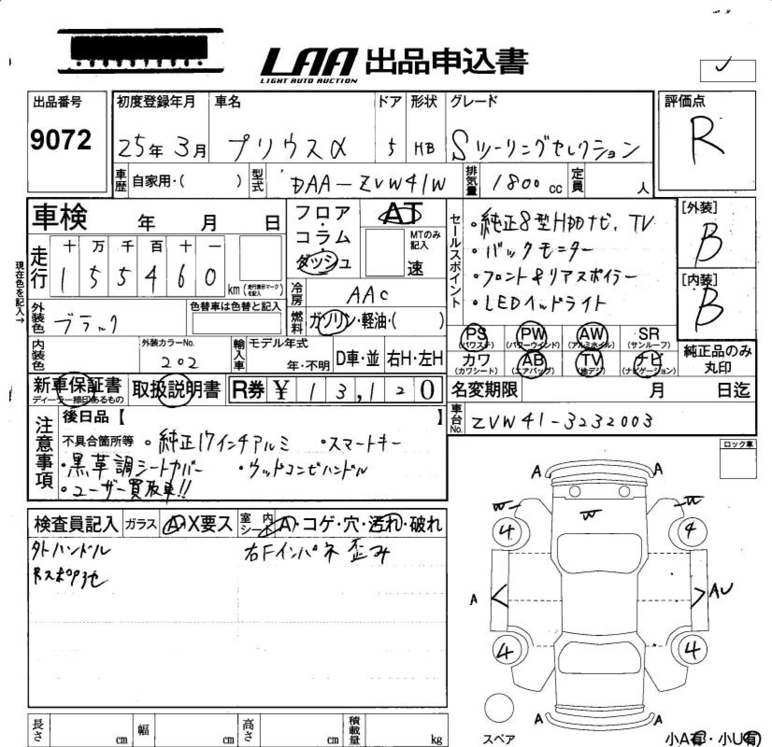 TOYOTA PRIUS ALPHA
