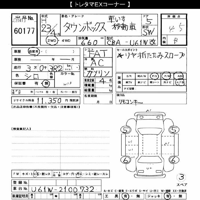MITSUBISHI TOWN BOX