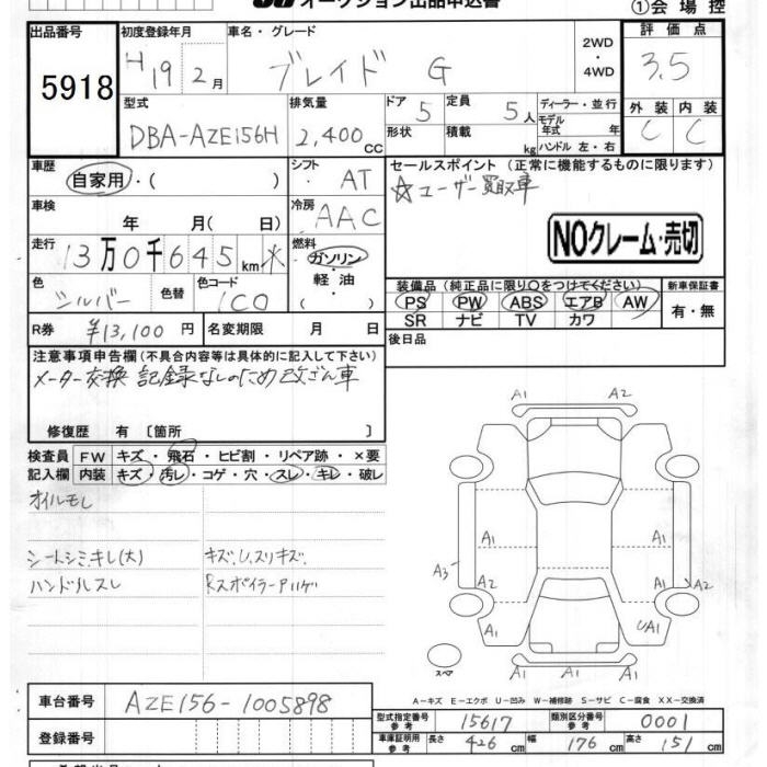 TOYOTA BLADE