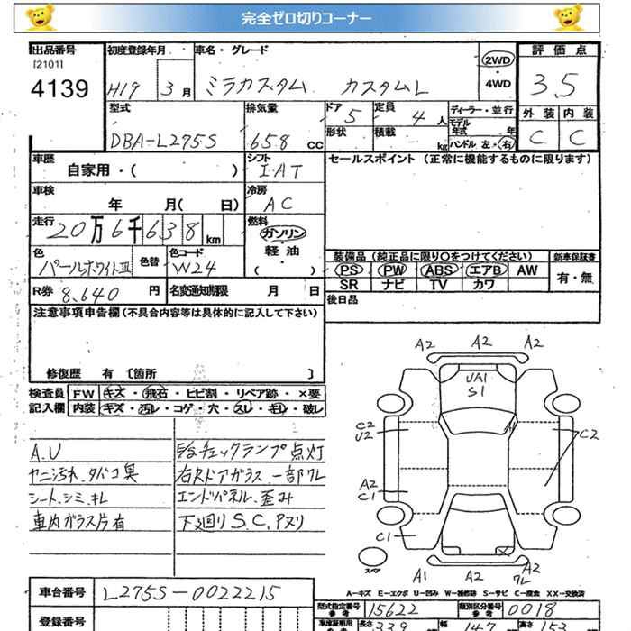 DAIHATSU MIRA