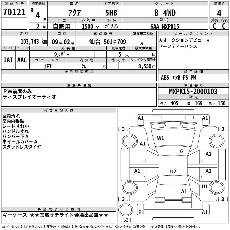 TOYOTA AQUA