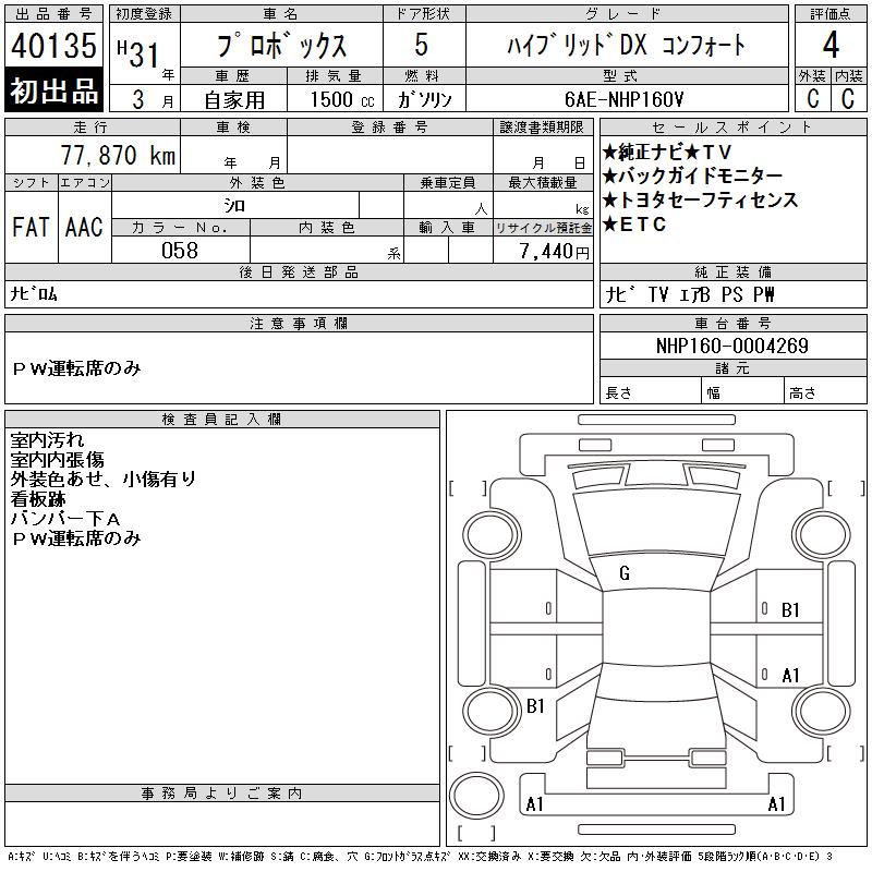 TOYOTA PROBOX
