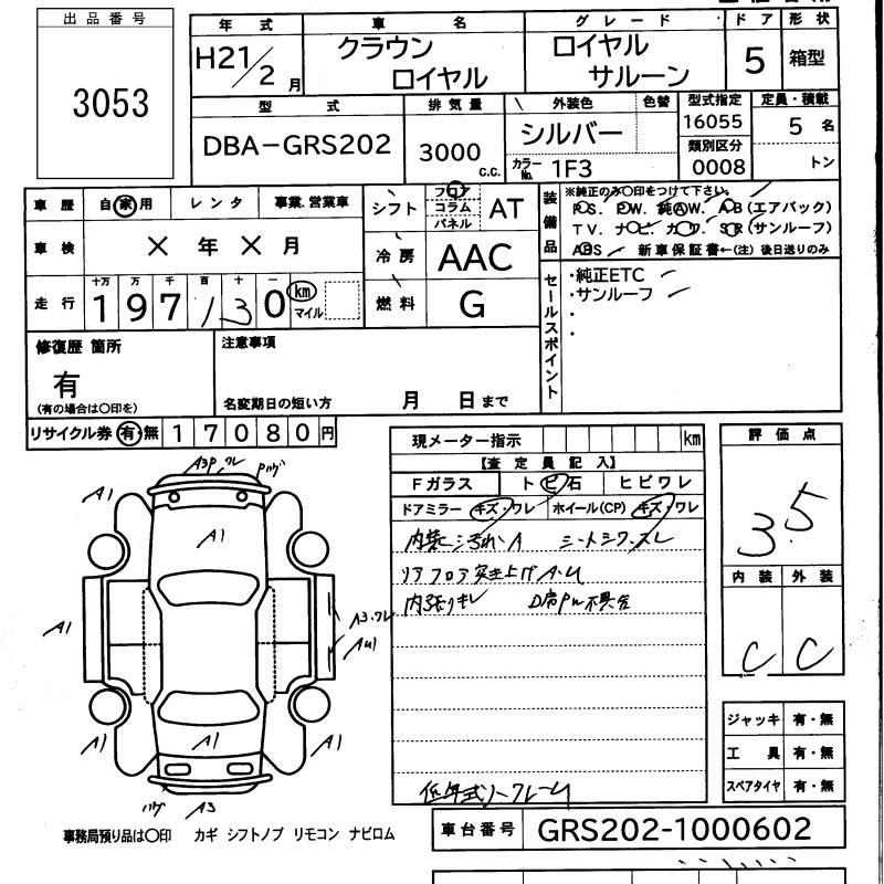TOYOTA CROWN