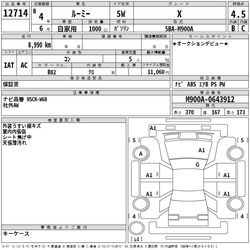 TOYOTA ROOMY
